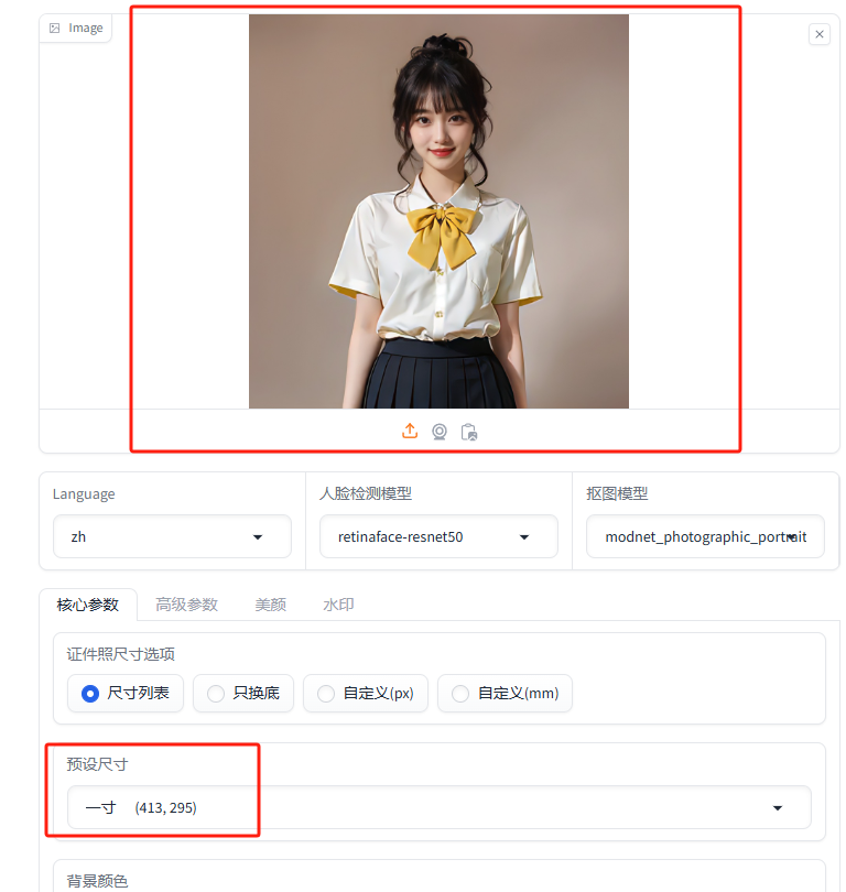 image-20240927161401522